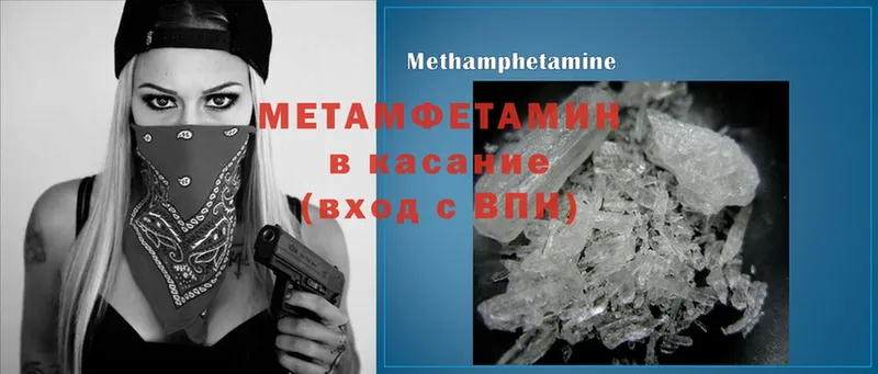 МЕТАМФЕТАМИН Methamphetamine  Абинск 